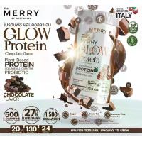 ราคา Merry Glow Protein shake เมอร์รี่ โกลว์โปรตีน จากธรรมชาติ รสช็อคโกแลต เเบบ 1 กระปุก (1732692951655614021)