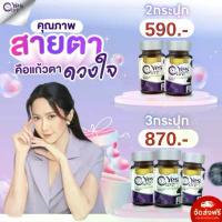 ราคา Real Elixir Yes Care ขวดละ 30 เม็ด 2 ขวด ราคาเพียง 590 บาท ช่วยบำรุงและปกป้องดวงตา เหมาะสำหรับผู้ที่ใช้งานสายตาเป็นประจำ ของแท้ 100% (1733996100414572035)