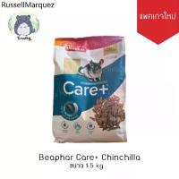 ราคา ☂Beaphar Care+ Chinchilla 1.5 kg บีฟาร์ อาหารเม็ด ชินชิลล่า อาหารชินชิลล่า อาหารเม็ดชินชิลล่า ชินชิล่า☚ (1734094472689977081)