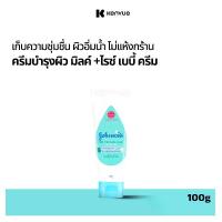 ราคา Johnson's Milk + Rice Baby Cream Face & Body 100 g. (1730294834198317623)