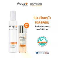 ราคา (ส่งฟรี) Aqua+ Series Skin Soothing Milky Wash 175 ml. & Smoothing-Bright Soft Scrub Essence 30 ml. (1734057828136617485)