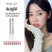 ราคา [COD] [tiktok]4U2 Better Half Duo Lip - Lipduo Lip Duo 4U2 Matte Lip & Lip Gloss. Can Be Applied Directly Without Waiting for It to Set. Lip4U2 Lip. (1734415426477590091)
