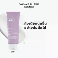 ราคา Paula's Choice Weightless Body Treatment 2% BHA (1734078517003060869)