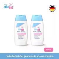 ราคา [EXP: 30-06-2026] แพ็คคู่สุดคุ้ม SEBAMED BABY BODY LOTION pH5.5 (200ML) โลชั่นสำหรับเด็กสูตรถนอมผิว (1734227361199917037)