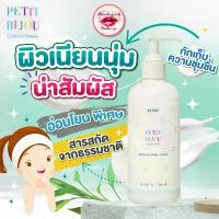 ราคา Etude house petit bijou cotton snow maisture body lotion 300ml.(ของเเท้/พร้อมส่ง ) สไตล์การระเบิด (1733808277974975860)