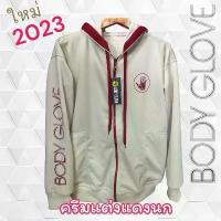 ราคา เสื้อแขนยาวบอดี้โกลฟ Body Glove (1734366977159496954)