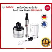 ราคา BOSCH Hand Blender MSM6M821 เครื่องปั่นแบบมือถือ ระบบล็อกแบบ Click-Mechanism กำลังไฟ 1200 วัตต์ (1733221825781531953)
