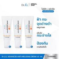 ราคา ครีมทาฝ้า Anti Melasma[ส่งฟรี] Dr.JiLL Advanced Anti-Melasma Cream ครีมทาฝ้า 3 หลอด [CM] (1734017644668748931)