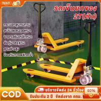 ราคา REAIM รถยกไฮโดรลิคมือโยก รถเข็นยกของไฮโดรลิก รับน้ำหนักได้ 2 ตัน Hand Stacker รถลากพาเลท แฮนลิฟท์ รถยกไฮดรอลิก รถยกพาเลท (1732880856925373440)