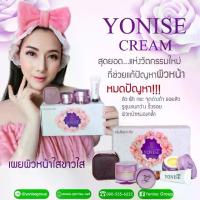 ราคา ครีมประทินผิว เบสบิวตี้ชุดทดลองชุดผลิตภัณฑ์ครีมบำรุงผิวหน้า โยนิเซ่ YONISE CREAM (1 ชุด=4ชิ้น) (1734151589230380163)