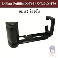 ราคา L-PLATE สำหรับ Fujifilm XT30II XT30 XT20 XT10 / L PLATE FUJIFILM X-T30II X-T30 X-T20 X-T10 HAND GRIP BRACKET (1734379606571975819)