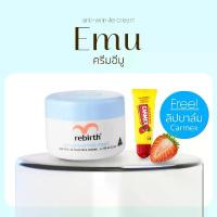 ราคา [Aus official] - ครีมอีมู 100ML. - REBIRTH EMU ANTI WRINKLE CREAM แถมฟรี CARMEX Stawberry Tube (1733299728186181583)