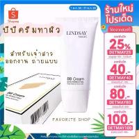 ราคา Lindsay magic bb cream(แท้100%)ครีมทาผิวกายปรับสีผิวลินเซ่เมจิค บีบีครีม BB cream ทาตัวขาว ขาย (1733342368651315048)