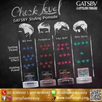 ราคา 【ส่งฟรี】 แกสบี้ สไตล์ลิ่ง โพเมด 75 กรัม | Gatsby Styling Pomade (1733073940888913853)