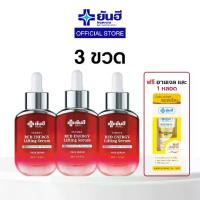 ราคา Yanhee Red Energy Lifting Serum (ยันฮี เรด เอนเนอร์จี้)+Yanhee Eye Gel (ยันฮี อายเจล) โปรโมชั่นยันฮี 3+1 (1729603247102856066)