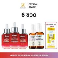 ราคา ยันฮี Red Energy + Premium Serum + Eye Gel (1729622520575986587)
