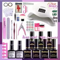 ราคา ✨Big Gel set ชุดทําเล็บเจล เครื่องอบ SUN5 LED 36วัตต์/48วัตต์/54วัตต์ +สีเจล7ขวด ใหญ่!!! +อุปกรณ์ครบ ถูกมาก (1733772401501308172)