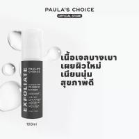 ราคา Paula's Choice Skin Perfecting 2% BHA Exfoliant Gel (1734077143026861701)