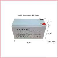 ราคา จัดส่งจากกทม แบตเตอรี่ Deep Cycle Kolsat Nano GEL 7Ah 12V (ประกัน 1 ปี) (1733358521273058886)