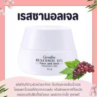 ราคา [COD] [Tiktok]Ressanol gel ‪‎reszanol gel giffarine (1734103516556067993)