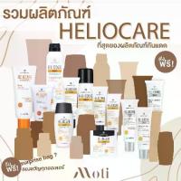 ราคา Heliocare 360 กันแดด Gel Oil Free/ Water Gel/ Fluid Cream/ Ultra Gel/ Pediatrics/pigment/Pure​white (1734364290902820780)