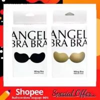ราคา ANGEL BRA BRA Wing Bra Medical Glue บราปีกนก ของแท้!! ซิลิโคนบรา บราแองเจิล (1733732262474646901)