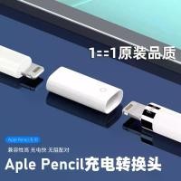 ราคา Apple Pencil Pro Apple Pencil 1 Case Suitable for Apple/Apple Pencil Capacitive Pen Tablet Drawing Stylus Model Original Quality Adapter (1733824925692691517)