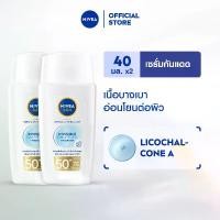 ราคา (แพ็คคู่ ใหม่!) นีเวีย ซัน เดอร์มา อินวิซิเบิ้ล เดลี่ ฟลูอิด เอสพีเอฟ50+ 40 มล. 2 ชิ้น NIVEA กันแดด ผิวหน้า เนื้อเจล สกินแคร์ Skincare ไม่แสบตา ทุกสภาพผิว (1730211939792488838)