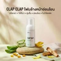 ราคา LYA LINCEN FACIAL CLEANSING FOAM CLAPCLAP โฟมล้างหน้าอ่อนโยน บำรุงผิวด้วย Aloe Vera & Jojoba Oil สำหรับทุกสภาพผิว ขนาด 100ml (1733170122255730260)