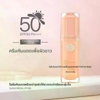 ราคา Yankou Whitening Hydrating Sunscreen SPF50PA+++ Clear Protective Concealer Brightening Facial Sunscreen for Military Training (1734397908741556084)