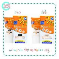 ราคา [COD] [tiktok]Minus Sun Facial Sun Protection SPF40 PA+++ 30g. สีขาว / สีเนื้อ ไมนัสซัน เฟเชียล ซัน โพรเทคชั่น (1734338479474312260)