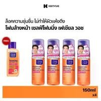 ราคา [ซื้อ4แถม1] คลีน แอนด์ เคลียร์โฟมล้างหน้า เซลฟ์โฟมมิ่ง เฟเชียล วอช 150มล. x4 ฟรี! Clean & Clear Essential Foaming Facial Wash 50ml.x1 (1732395010099086903)
