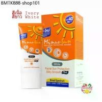 ราคา Minus Sun SPF 40 PA+++ Facial Sun Protection ไมนัส ซัน ครีมกันแดด 30 กรัม (1734354717846832155)