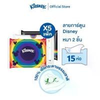 ราคา ขายดีประจำเดือนนี้ จัดส่งเฉพาะจุด กระดาษเช็ดหน้า คลีเน็กซ์ ดีสนีย์ ซอฟท์แพ็ค 50 แผ่น 3 ห่อ x5 Kleenex Facial Tissue (2Ply) SoftPack Pack 50 sheet x 5 pack (1733988040485340588)