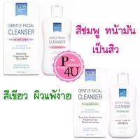 ราคา Cos Coseutics Gentle Facial Cleanser (110 ml /500 ml) (2 Colors, Pink/Green) Cos Coseutics Facial Cleanser for Washing Face. (1734267327655020475)