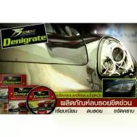ราคา ส่งฟรี. T5 ครีมขัดลบรอยขีดข่วนรถยนต์ Car Scratch Remover (1733577626083296502)