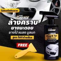 ราคา [COD] สินค้าพร้อมส่ง คุณภาพเกินราคา ล้างยางมะตอย น้ำยาล้างยางมะตอย ยางมะตอย (มี อย ถูกต้อง) น้ำยาขัดยางมะตอย ล้ น้ำยาเช็ดยางมะตอย Car stain remover (1733583132645623244)