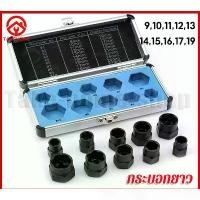 ราคา COD. Block Set for Removing Damaged Nuts Broken Nut Bolt Extractor Socket Head to Take Hexagonal Screw Tool Screws Remover Threading Tool Kit Black Nuts Set (1733556523735221775)