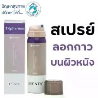 ราคา Convatec Esenta adhesive remover spray sting free 50 ml. สเปรย์ลอกกาว ***ม่วง*** (1734385525629879788)
