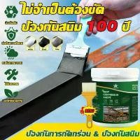 ราคา [COD] ไม่เป็นสนิมหรือสีลอก 100 ปีสีกันสนิม สีทาเหล็กกันสนิม สีกันสนิมเหล็ก สีทาเหล็กสนิม สีกันสนิมแบบทา กันสนิมเหล็ก สีทาสนิม กำจัดสนิม สีทากันสนิม2in1 rust remover 1 นาทีแห้งไว (1734239326190339464)