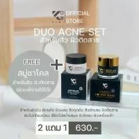 ราคา {เซตสิว} KEWL SKINCARE ACNE SET ครีมโสม+มาส์กทองคำชาโคล แถมสบู่สิว ชาโคล (1729688965803969085)