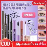 ราคา ขายร้อน จัดส่งฟรี กทม เก็บเงินปลายทาง 【ชุดแต่งตา 6 ชิ้น】พาเลทอายแชโดว์ Lameila 9 สี ติดทนนาน กันน้ำ และใช้งานได้หลากหลาย + มาสคาร่า อายไลเนอร์ ดินสอเขียนคิ้ว มาสคาร่าแบบหนีบ และลิปสติก (17342607344666