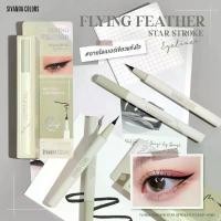 ราคา HOTHF983 Sivanna Flying Feather Star Stroke Eyeliner ซีเวนน่า ฟลายอิ้ง เฟเธอร์ สตาร์ สโตรค อายไลเนอร์ 0.8 กรัม (1733878937197578078)