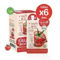 ราคา ครีมกันแดด SMOOTO มะเขือเทศ BBCC ของแท้จากประเทศไทย SPF50 รองพื้นเนื้อแมตต์ คอนซีลเลอร์ แต่งหน้าธรรมชาติ สวยงาม [COD] (1734199005406266705)