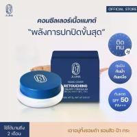ราคา ใช้งานง่าย [แพ็คเกจใหม่] คอนซีลเลอร์ Jujina กันน้ำ ควบคุมความมัน เนื้อครีม ปกปิดรอยสิว กระ ฝ้า รอยคล้ำใต้ตา คอนซีลเลอร์มหัศจรรย์ Spf50 Pa+++ ชุ่มชื้น (1734438084211476337)