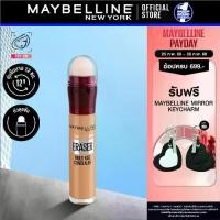 ราคา MAYBELLINE INSTANT AGE REWIND ERASER MULTI-USE CONCEALER เมย์เบลลีน คอนซีลเลอร์ อินสแตนท์ เอจ รีไวนด์ 6ml (เครื่องสำอาง,ปกปิด, ใต้ตาคล้ำ) (1729430296166435724)