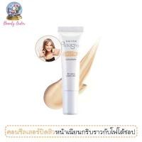 ราคา COD คอนซีลเลอร์กลบสิว มิสทีน โฟโต้ชอป แอคเน่ คอนซีลเลอร์ 9 กรัม Mistine Photoshop Acne Concealer 9 g. (1731813743965537607)