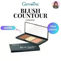 ราคา บลัช แอนด์ คอนทัวร์ กิฟฟารีน เฉดดิ้ง ไฮไลท์ บลัชออน อินโนเวีย เมคอัพ พาเลทแต่งหน้า (1734267660250351011)