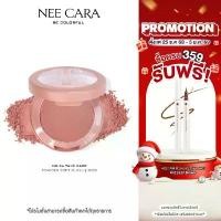 ราคา มีบริการเก็บปลายทาง จัดส่งเฉพาะจุด NEE CARA | N320 นีคาร่า บลัชออน ปัดแก้ม เนื้อฝุ่น POWDER SOFT BLUSH (1734310878859068913)