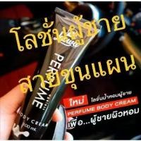 ราคา [COD] [tiktokโลชั่นสำหรับผู้ชายชาติขุนแผน กลิ่นหอมมัดใจแม่วันทอง โลชั่น (LAOWA) โลชั่นลาวาสำหรับผู้ชาย100mlครีมผู้ชาย โลชั่นน้ำหอม (1734437734575670793)